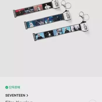 Vocal Team Film Keyring