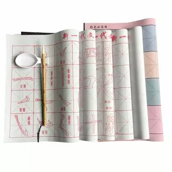 Водная каллиграфия Таинственный инструмент для практики каллиграфии, с помощью которого можно писать без использования чернил, состоящий из 6 салфеток для водной каллиграфии, для практики вашего первого