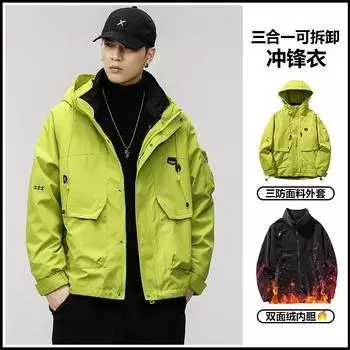 Водонепроницаемая и ветрозащитная куртка три в одном, хлопковая куртка, мужская сезонная флисовая функциональная ветровка M флуоресцентный зеленый