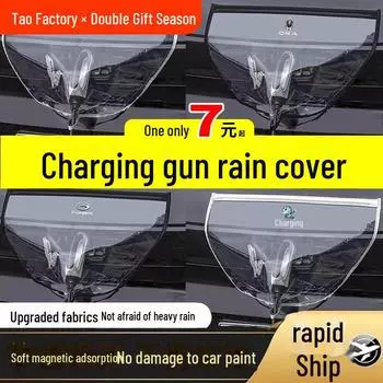 Водонепроницаемая крышка порта зарядки для электромобилей New Energy — подходит для Xiaopeng и Ora прозрачный