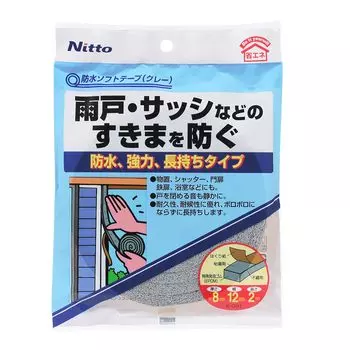 Водонепроницаемая мягкая лента Nitoms серая 8 мм x 12 мм x 2 м E031