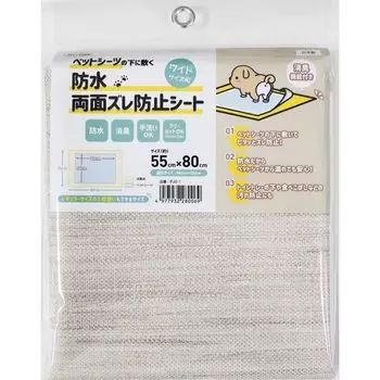 Водонепроницаемая простыня для подстилки под простыни для домашних животных бежевая 55 см x 80 см двухсторонняя противоскользящая PJS-1 бежевый