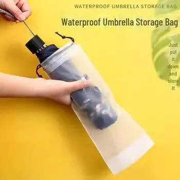 Водонепроницаемая прозрачная сумка для хранения зонтов с завязками 1 piece