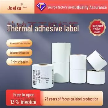 Водонепроницаемая термобумага для этикеток Shangyue: 60x40 мм самоклеящиеся пустые наклейки для печати свежих продуктов в супермаркетах Horizontal version, 30*20, 1000 sheets/roll