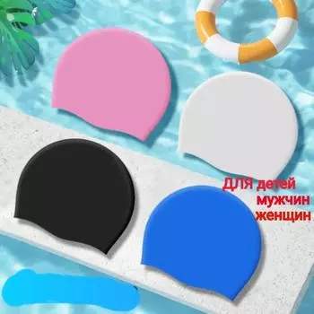 Водонепроницаемая, удобная, высокоэластичная шапочка для плавания, однотонная шапочка для плавания для взрослых One Size чёрный