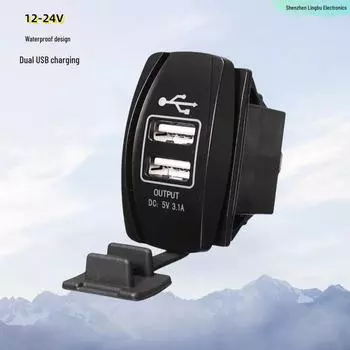 Водонепроницаемое автомобильное зарядное устройство с двумя USB-портами и светодиодным индикатором для автомобиля 12–24 В Rocker switch dual USB with aperture