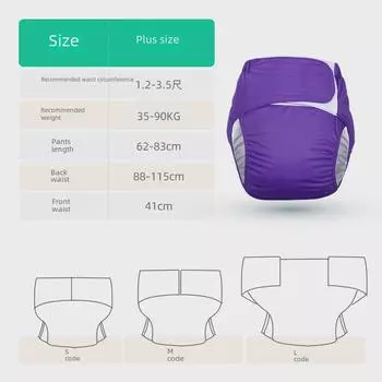 Водонепроницаемые и герметичные подгузники на липучках для взрослых пожилых людей, страдающих недержанием мочи XL: 45-80kg (Fleece Inner)