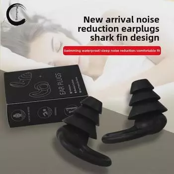 Водонепроницаемые силиконовые беруши Shark Alf для шумоподавления, учебы, сна и плавания