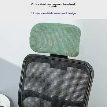Водонепроницаемый эластичный чехол на подголовник игрового кресла - мягкий, необрастающий, пылезащитный защитный чехол для вращающегося офисного кресла Headrest Cover