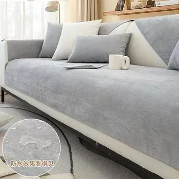 Водонепроницаемый чехол для дивана из шенилла, универсальный нескользящий чехол для дивана Four Seasons, Г-образный защитный чехол для дивана, полотенце для гостиной 70x70cm 1pcs