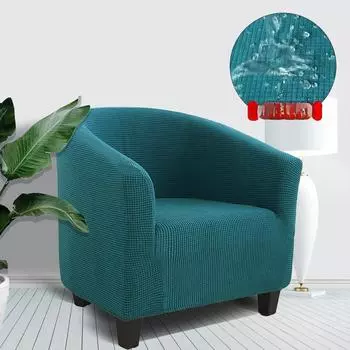 Водонепроницаемый чехол для полукруглого дивана из картона, все включено, для одного человека, интернет-кафе, кофейни, гостиничного номера, интегрированный эластичный чехол для стула 28*25*5 cm