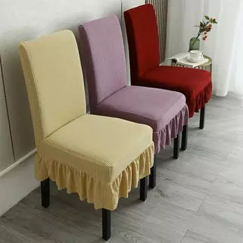 Водонепроницаемый чехол на стул, чехол на банкетный стул, кружевная юбка, эластичный чехол на стул, простой универсальный чехол на стул для отеля и ресторана A