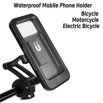 Водонепроницаемый держатель для мобильного телефона, подходящий для велосипедов, мотоциклов, электровелосипедов чёрный