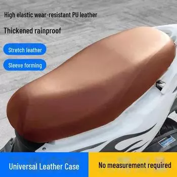 Водонепроницаемый кожаный чехол для сиденья электромотоциклов, скутеров и электромобилей. Универсально подходит для всех сезонов. 80 length * 60 width светло-коричневого
