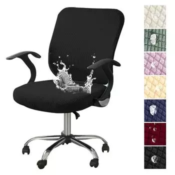 Водонепроницаемый плотный тканевый чехол для стула, эластичный чехол для офисного компьютерного вращающегося стула, чехол для домашнего отеля, пылезащитный чехол, съемный чёрный