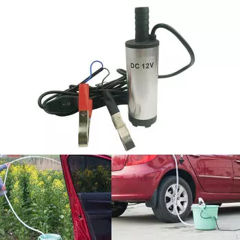 Водяной насос, насос из нержавеющей стали, 12 В с зажимом (Никогда не используйте его для извлечения бензина или ) Многоцелевой для