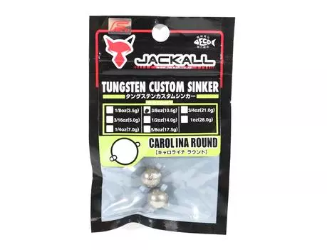 Вольфрамовое грузило Jackall Carolina, круглое, индивидуальный дизайн, 10,5 грамм, 2 шт. (4919)