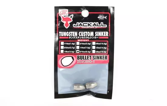 Вольфрамовое грузило Jackall, индивидуальный дизайн, 8,5 грамм — 2 шт./упаковка (8575)