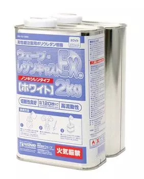 Волновая смола Cast EX 2 кг (нексилоловый белый)