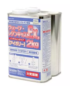 Волновая смола Cast EX 2 кг (Слоновая кость без ксилола) белый