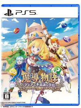 Волшебная история Страх и таинственная школа -PS5