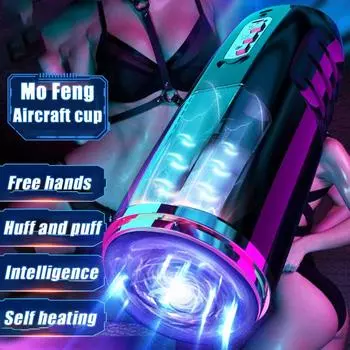 Волшебный ветер, полностью автоматическая внутренняя телескопическая чашка для самолета, мужское устройство для мастурбации, товары для взрослых