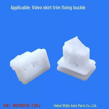 Volvo S40XC3060 Боковая юбка Внешняя противоударная полоса Пряжка сиденья KS1654 Volvo lower skirt buckle 1 piece