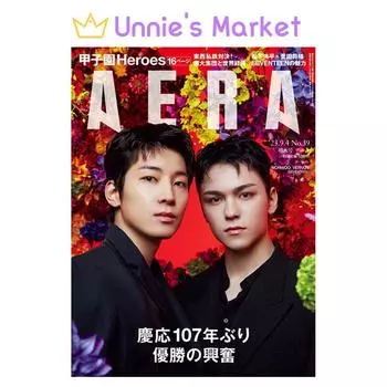 ВОНУ И ВЕРНОН(СЕМНАДЦАТЬ) - ЖУРНАЛ AERA ЯПОНИЯ (2023.09) + Бесплатный подарок 1EA