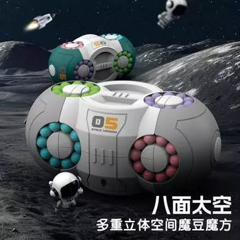 Восьмигранный космический кубик Рубика, вращающийся шар Magic Bean, детские развивающие игрушки Decompression розовый