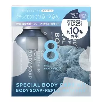 Восемь The Thalasso You CBD Refreshing Calm Serum Body Soap Limited Edition Kit с запасным блоком и