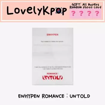 ВОСХИЩЕННЫЙ РОМАНТИК: НЕИЗВЕСТНО (Альбомы Weverse вер.)