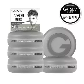 Воск для волос Gatsby Moving Rubber Grand Mat, 80 г, 5 шт.