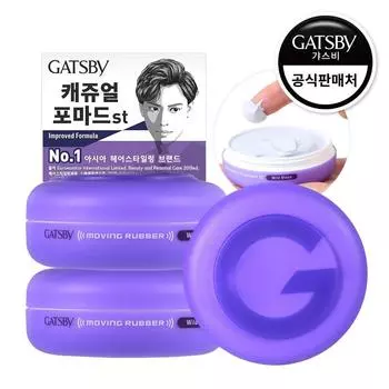 Воск для волос Gatsby Moving Rubber Wild Shake, 80 г, 3 шт.