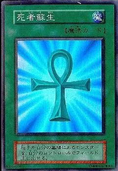 Воскрешение мертвых Супер Редкая [Одиночная карта] Yu-Gi-Oh! (Том 2)