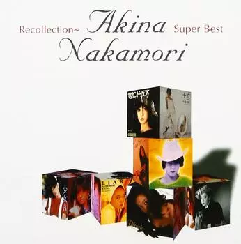 Воспоминание~Акина Накамори Супер Бест~
