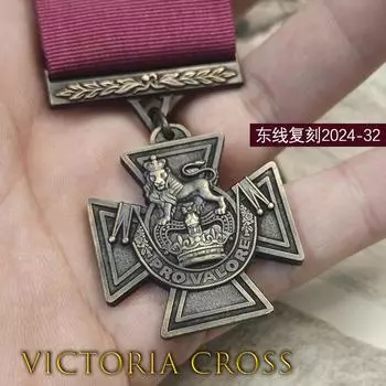Восточный фронт 2024-32 Британская памятная медаль Военный лев Медаль Виктории VC