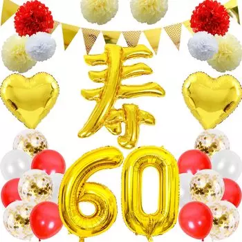 Воздушный шар на 60-й день рождения Долголетие 60-летний набор воздушных шаров Украшение Гирлянда Украшение на день рождения Большое количество Бумажный цветок Бумажный цветок Конфетти