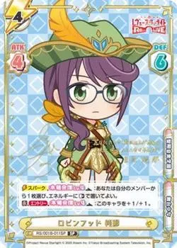 Возрождение для тебя Робин Гуд Джунна SP RS/001B-011SP