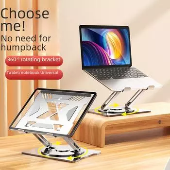 Вращающаяся алюминиевая подставка для ноутбука Apple и Huawei - регулируемая высота