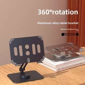 Вращающаяся подставка для планшета из алюминиевого сплава — портативная, подъемная и складная