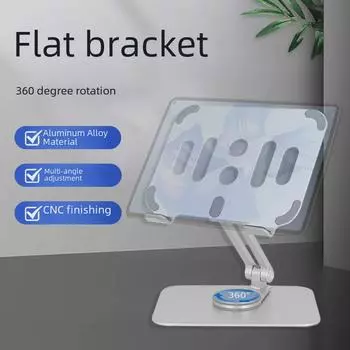 Вращающаяся подставка для планшета из алюминиевого сплава с регулировкой по трем осям и нескользящей складной конструкцией серебряный