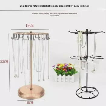 Вращающаяся подставка для ювелирных изделий: ожерелья и серьги