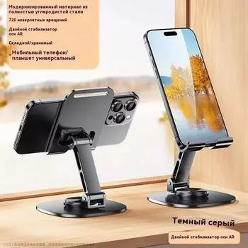 Вращающийся держатель для телефона на заказ One Size чёрный