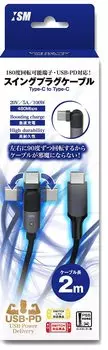 Вращающийся на 180 градусов штекер USB-кабеля штекерный кабель C-C Switch PS5 Swing (2,0м) - -