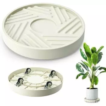 Вращающийся на 360 градусов круглый пластиковый поднос для цветочного горшка, четыре колеса, съемный коврик для цветочного горшка на открытом воздухе бежевый