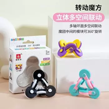 Вращающийся на 360 градусов кубик Рубика, настольная игрушка для творчества, декомпрессионная переворачивающаяся головоломка, развивающая мышление розовый