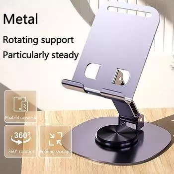 Вращающийся на 720 ° настольный мобильный телефон планшетный компьютер кронштейн портативный лень может складываться регулировка для iPhone 15 Huawei Ipad фиолетовый