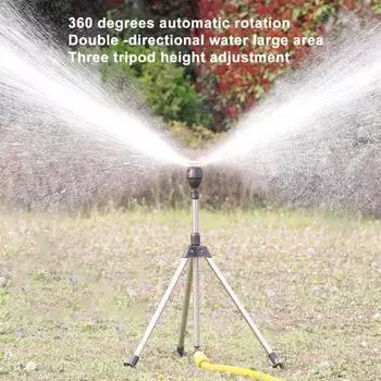 Вращающийся штатив-разбрызгиватель. Автоматический поворот на 360 градусов. Регулируемая высота. Двунаправленное распыление воды.