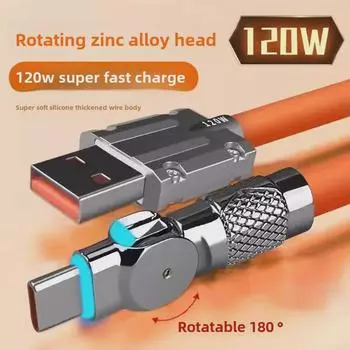 Вращающийся сверхбыстрый зарядный кабель мощностью 120 Вт для устройств Apple, Huawei и Android 1m