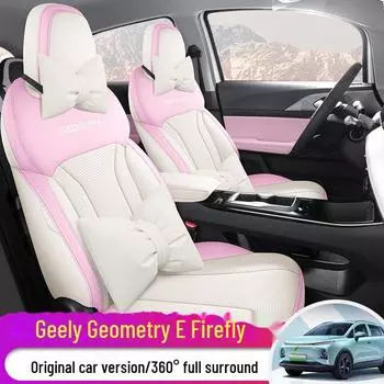 Всесезонная мультяшная подушка на сиденье автомобиля Geely Firefly Geometry E - полностью кожаная, DJ-1 Standard Edition жасмин/белый